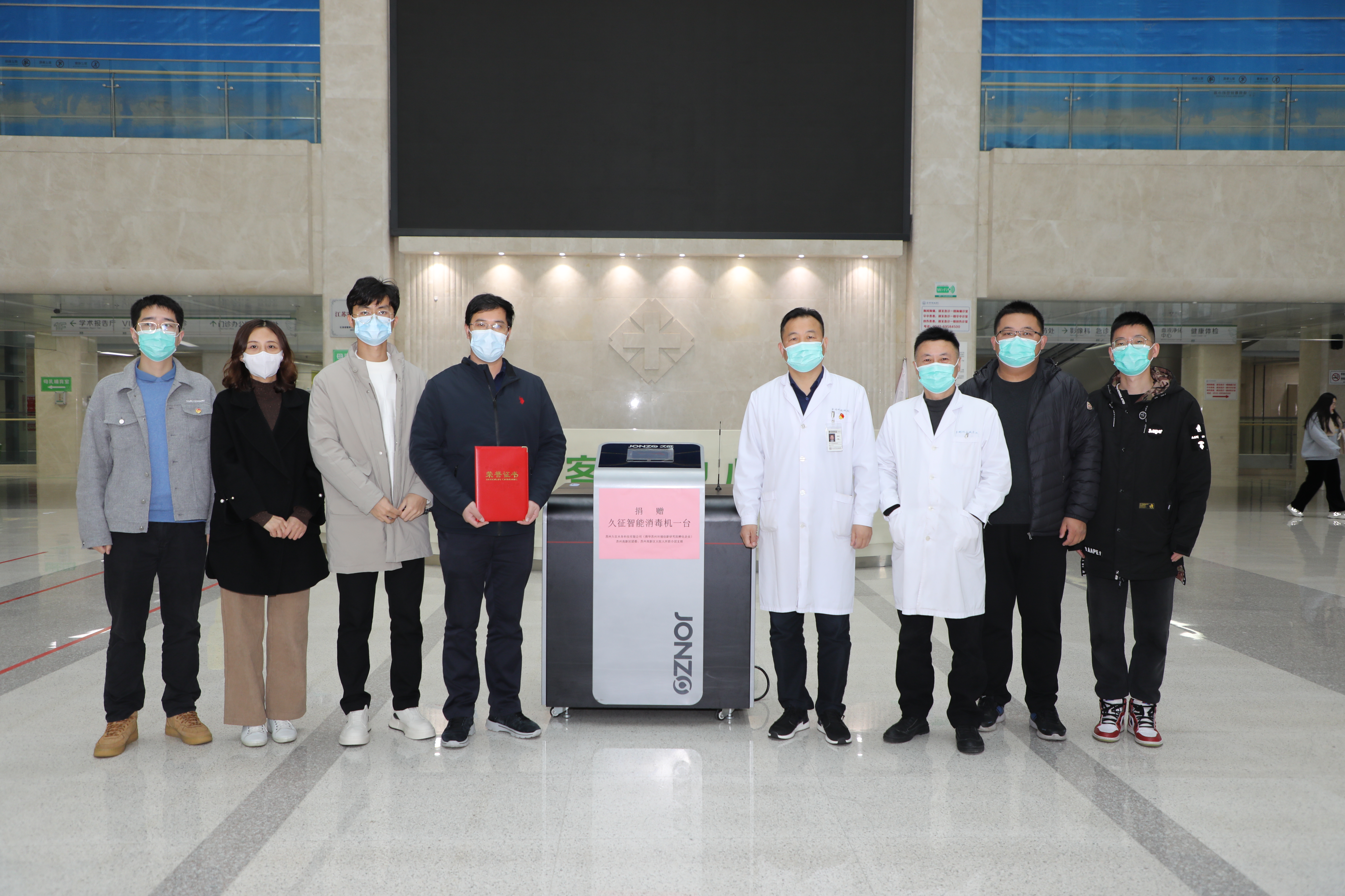 同心抗疫，盡我所能 ——久征水務向蘇州科技城醫院捐贈消殺設備